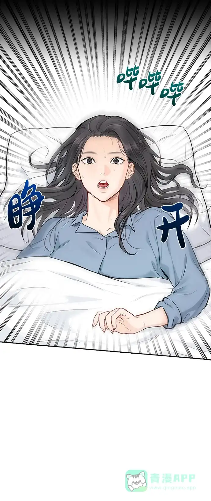《先交往后恋爱》第13话 第18页