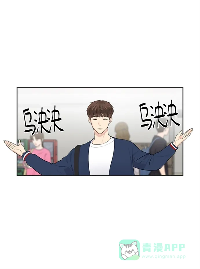 《先交往后恋爱》第14话 第23页