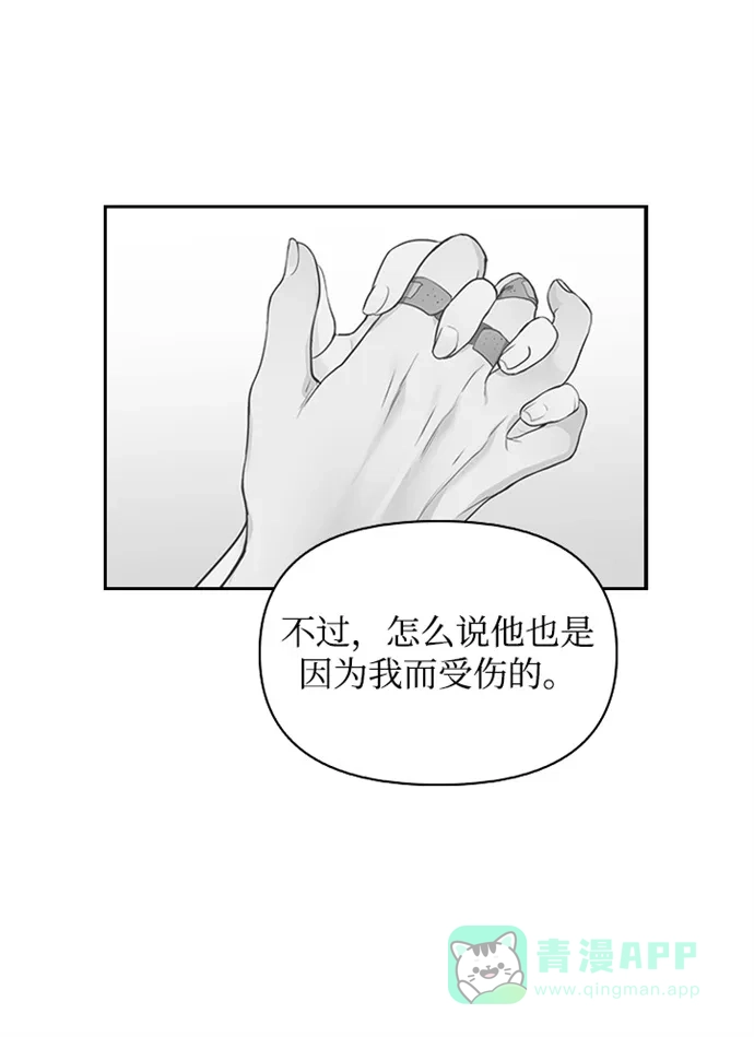《先交往后恋爱》第15话 第37页
