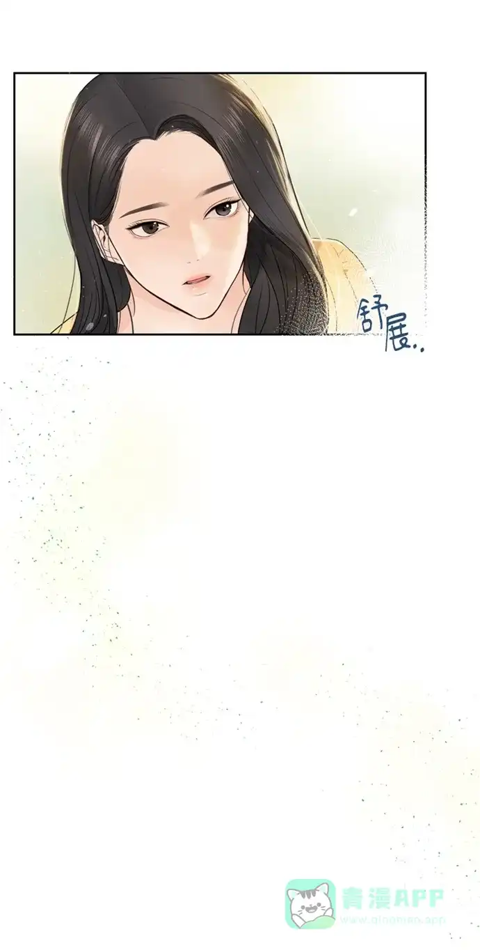 《先交往后恋爱》第16话 第47页