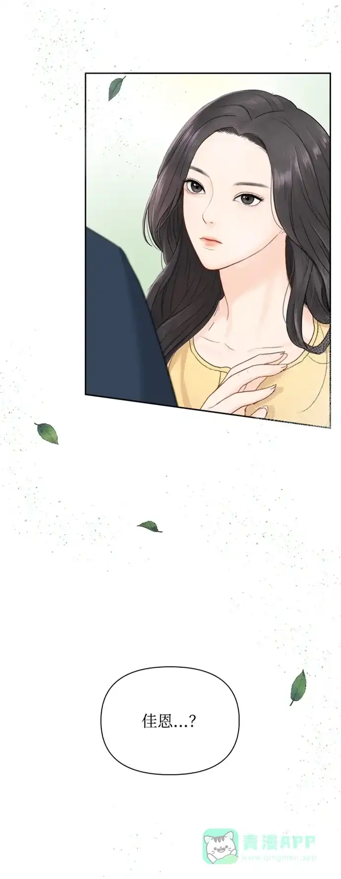 《先交往后恋爱》第16话 第58页