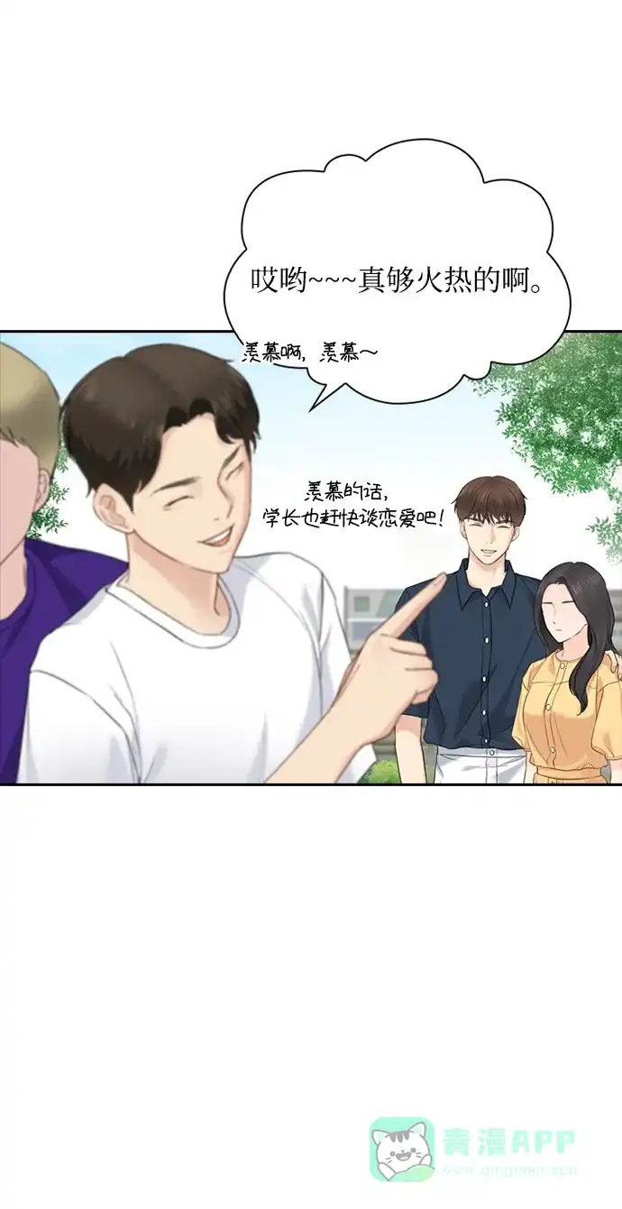 《先交往后恋爱》第16话 第56页