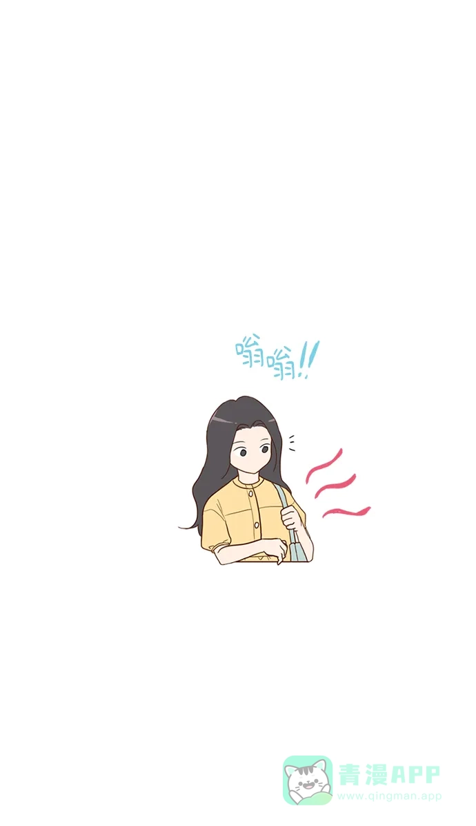 《先交往后恋爱》第16话 第7页