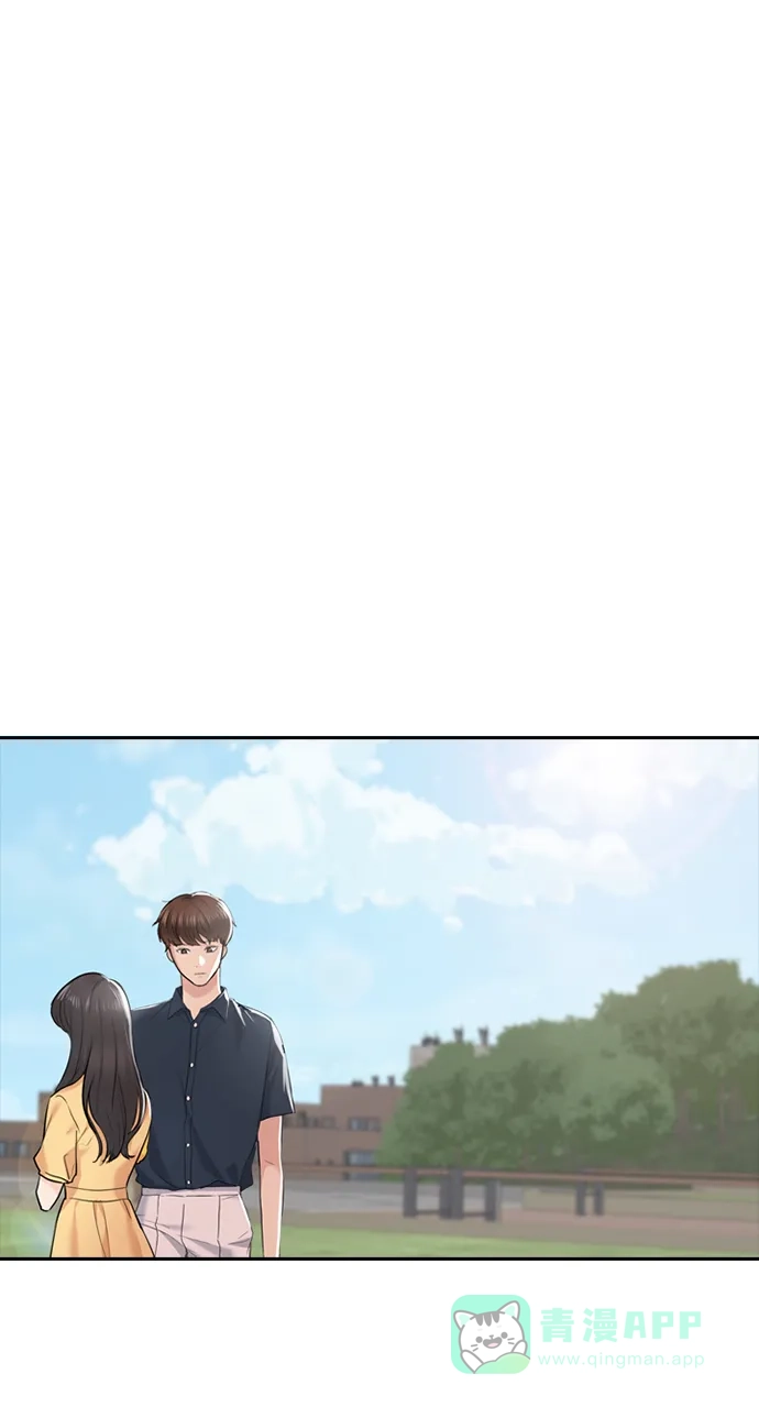 《先交往后恋爱》第17话 第10页