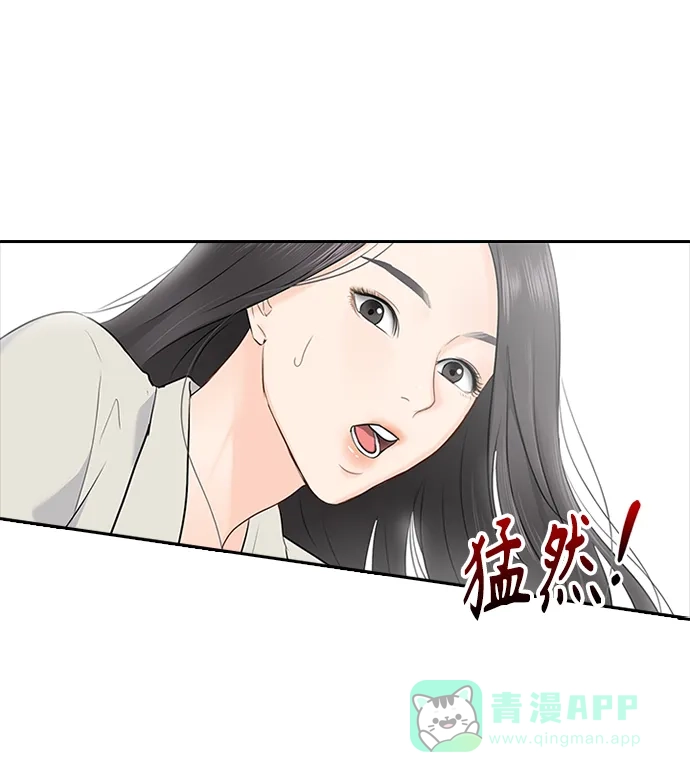 《先交往后恋爱》第17话 第34页