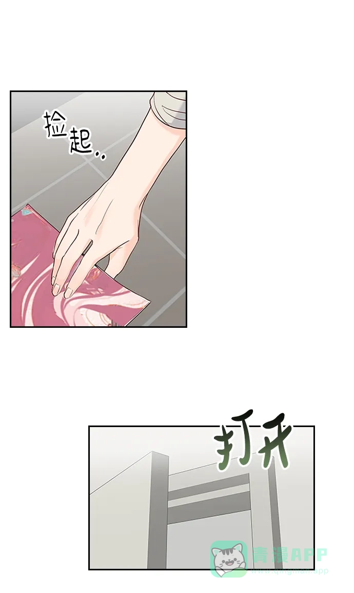 《先交往后恋爱》第17话 第33页