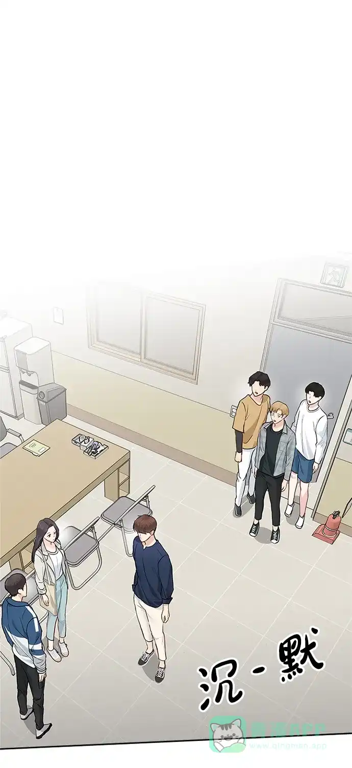《先交往后恋爱》第17话 第54页