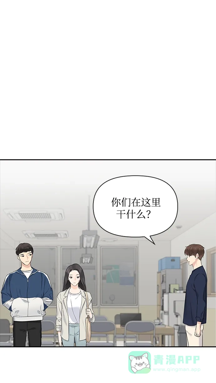 《先交往后恋爱》第17话 第48页