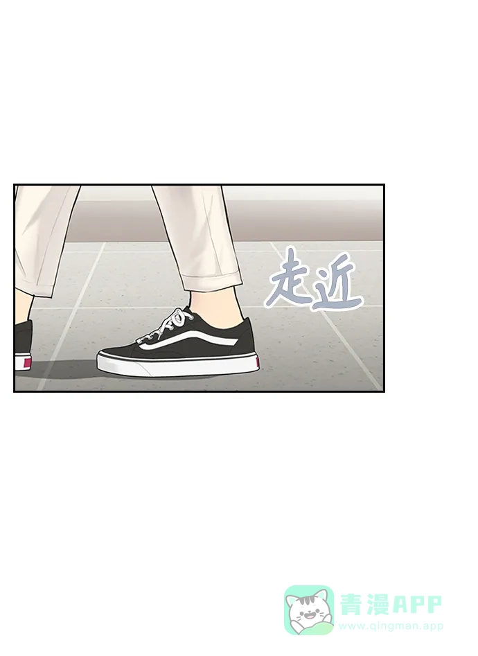 《先交往后恋爱》第17话 第49页
