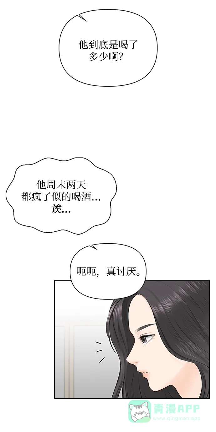 《先交往后恋爱》第18话 第36页