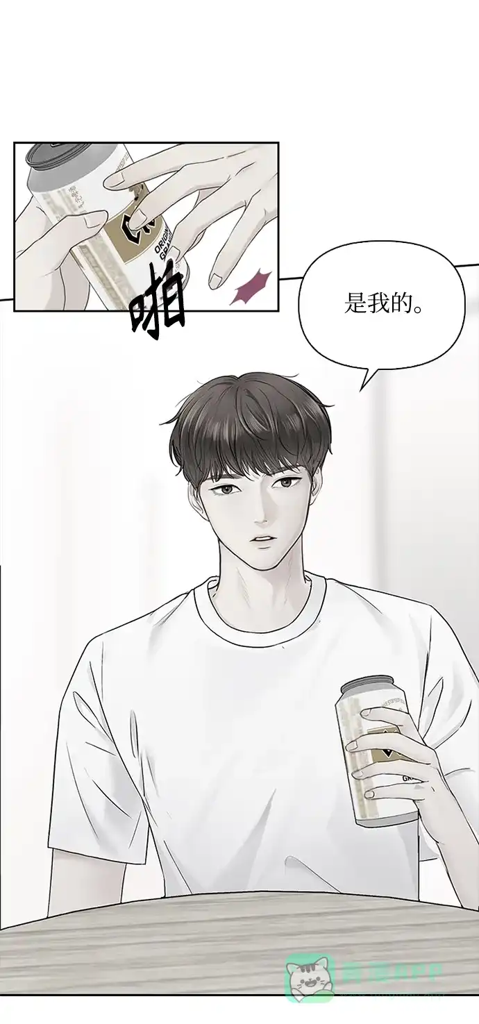 《先交往后恋爱》第18话 第51页