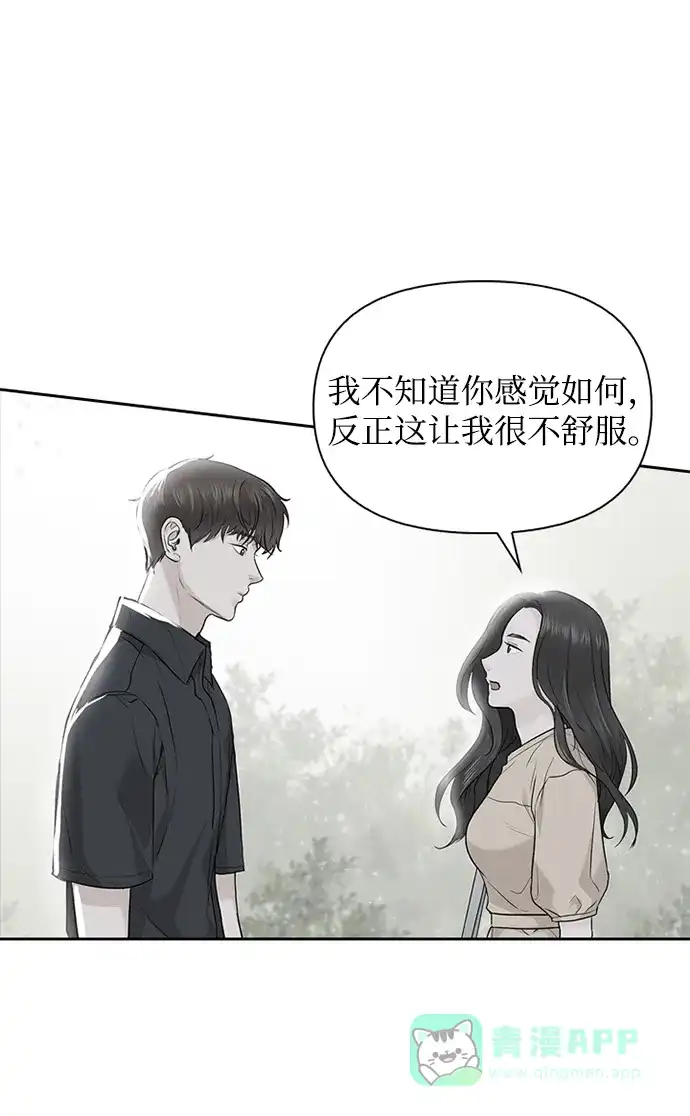 《先交往后恋爱》第18话 第26页