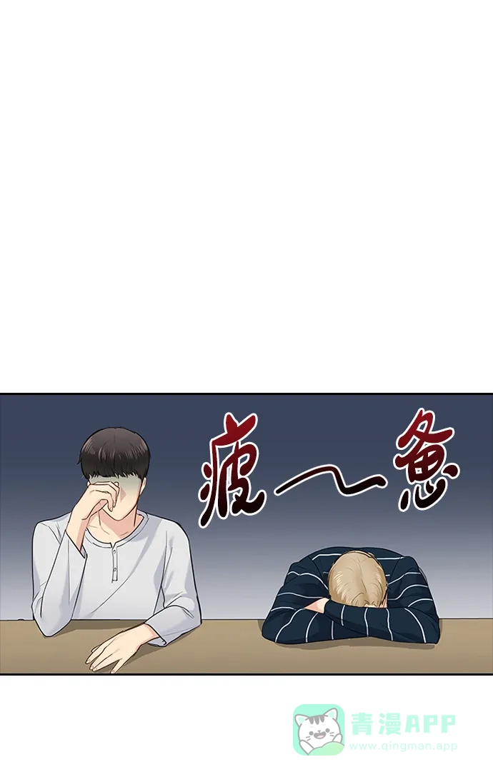 《先交往后恋爱》第18话 第34页
