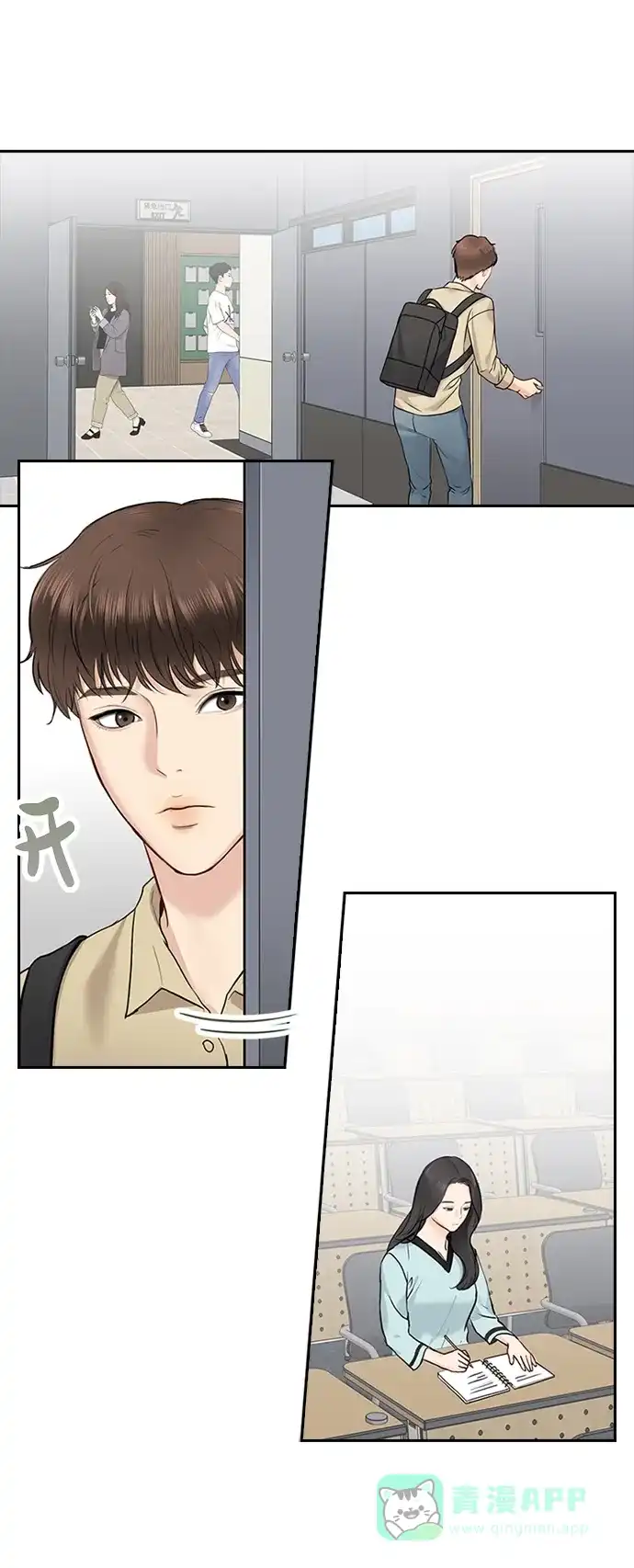 《先交往后恋爱》第19话 第36页