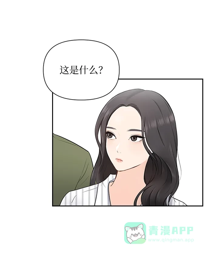 《先交往后恋爱》第2话 第36页