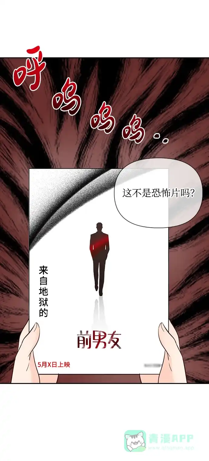 《先交往后恋爱》第20话 第21页