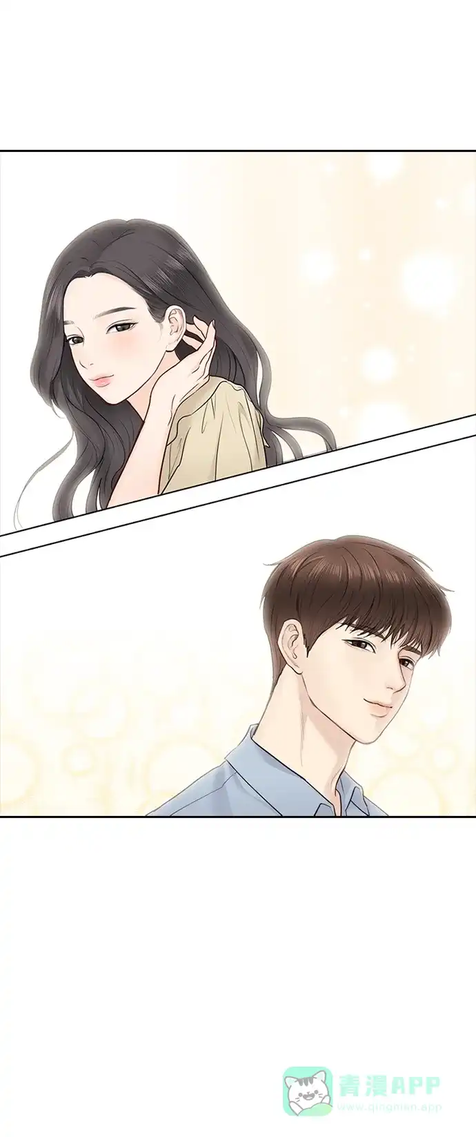 《先交往后恋爱》第21话 第40页