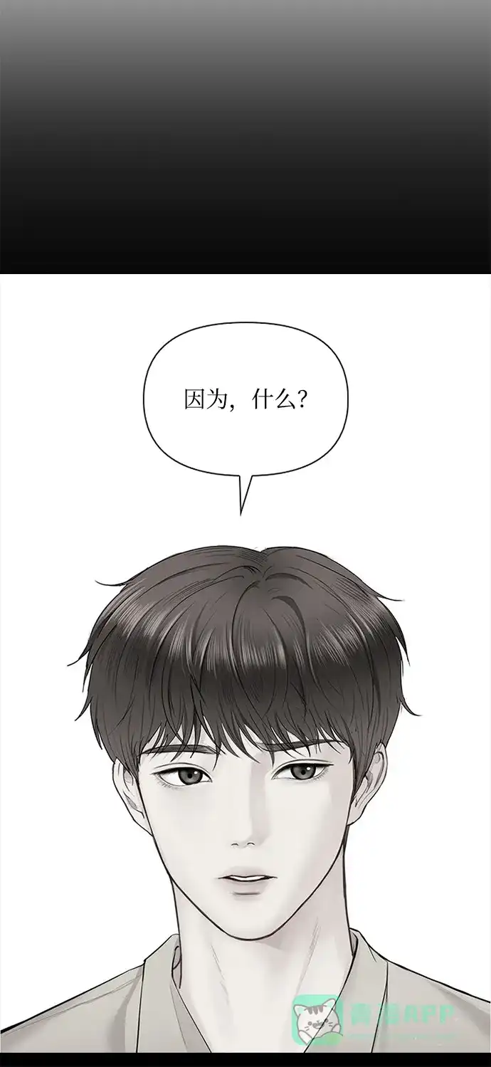 《先交往后恋爱》第21话 第44页