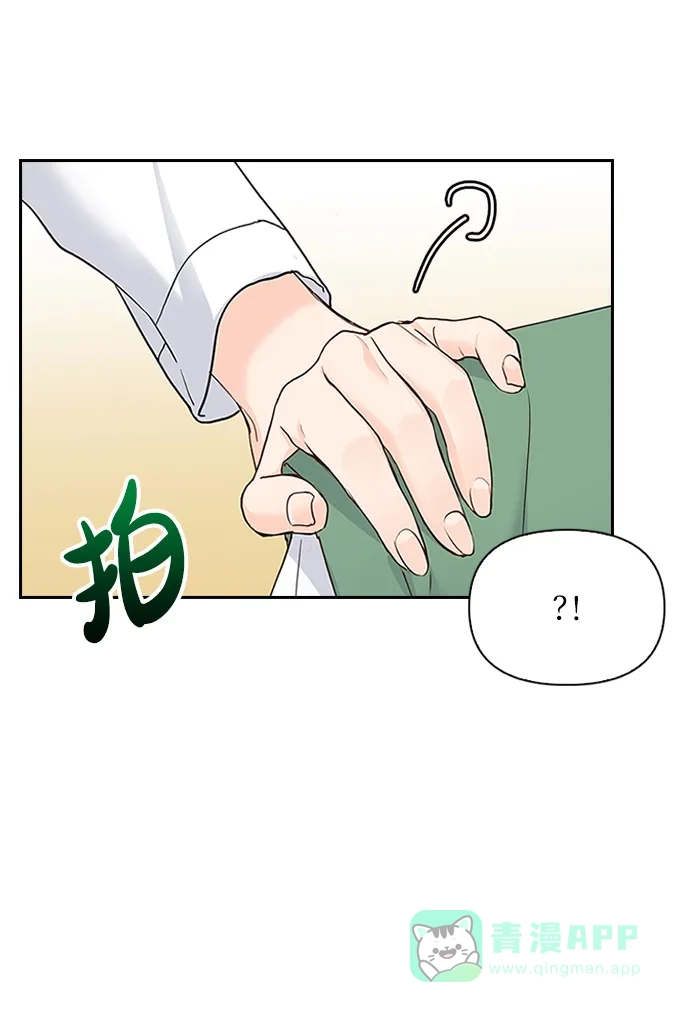 《先交往后恋爱》第21话 第63页