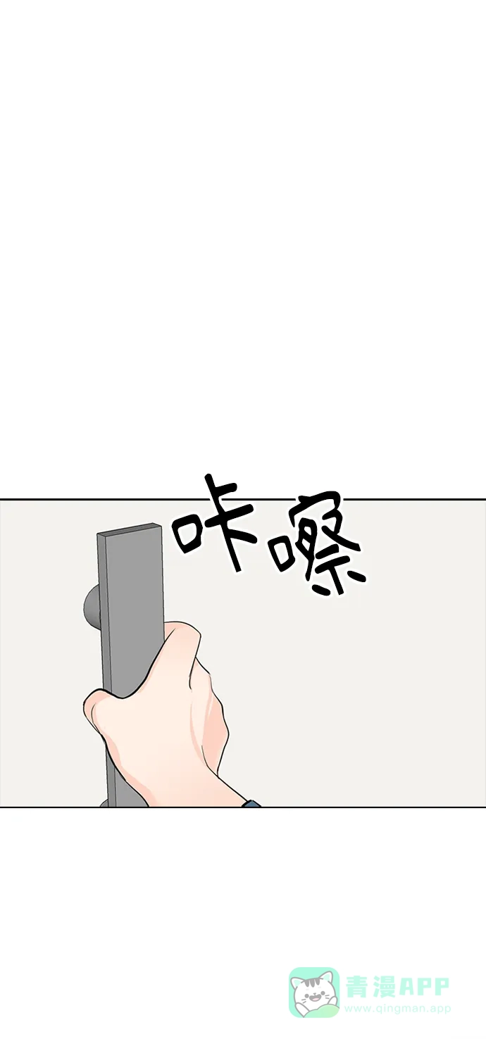 《先交往后恋爱》第22话 第36页