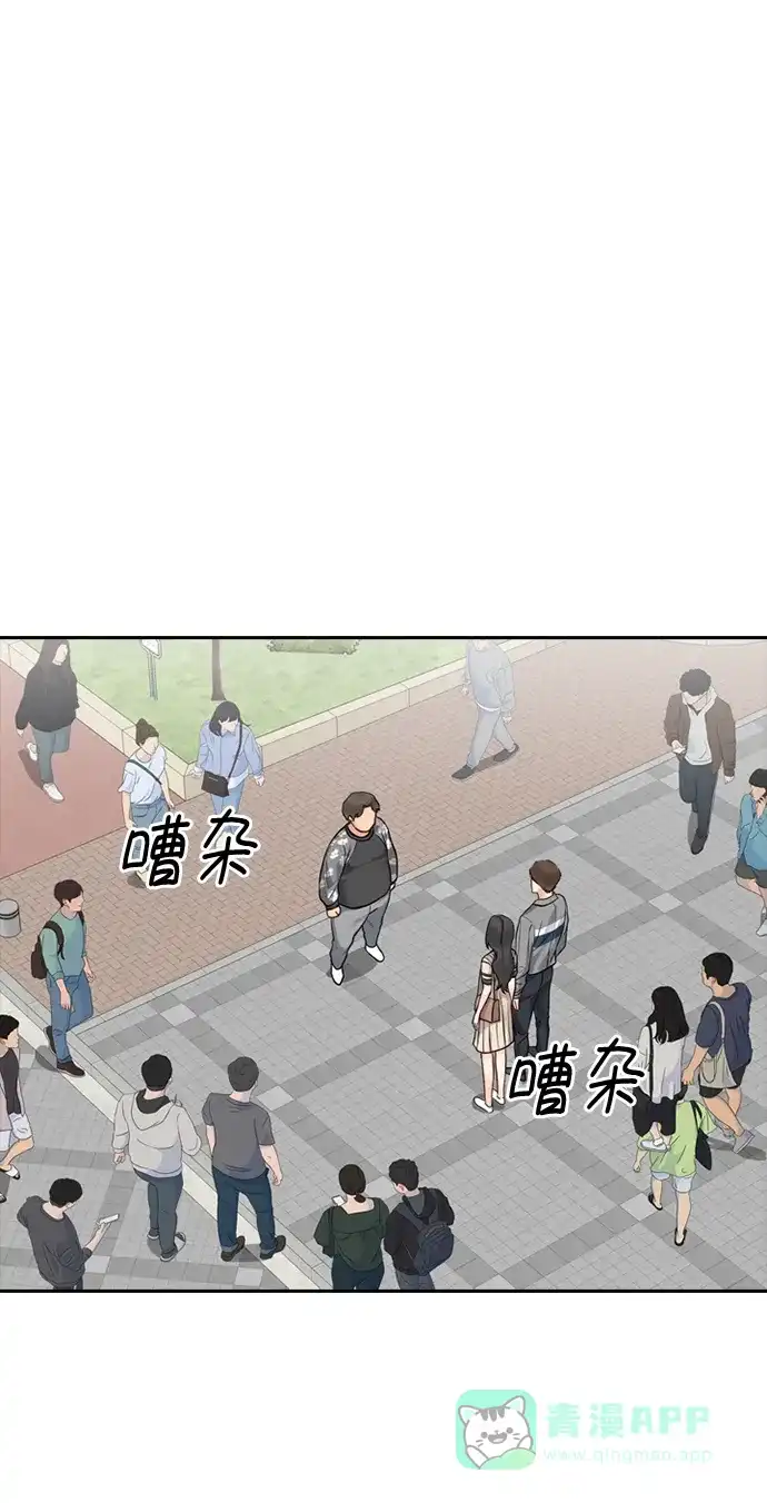 《先交往后恋爱》第23话 第2页