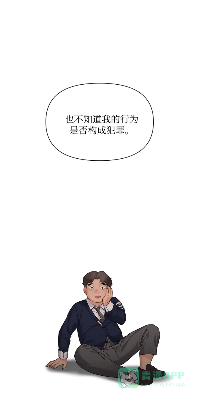 《先交往后恋爱》第24话 第32页