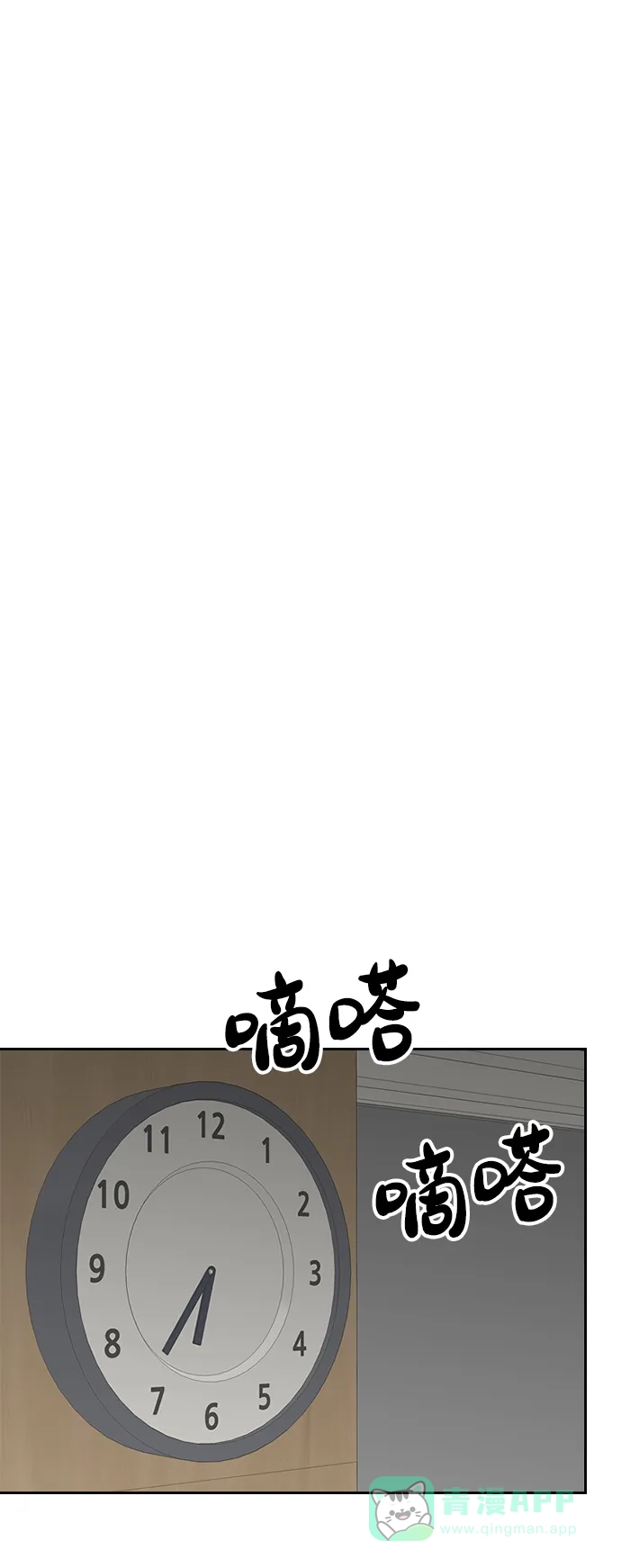 《先交往后恋爱》第25话 第59页