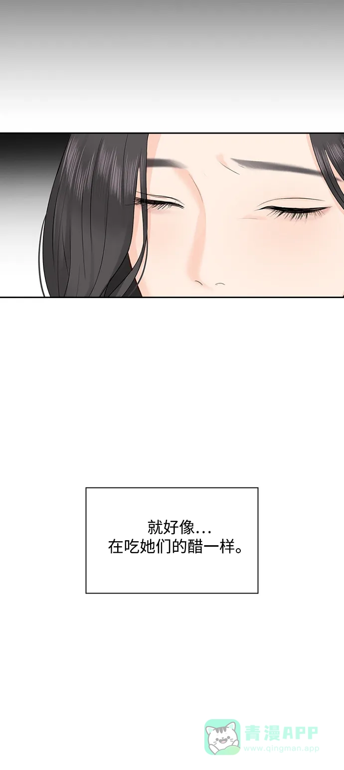 《先交往后恋爱》第25话 第46页