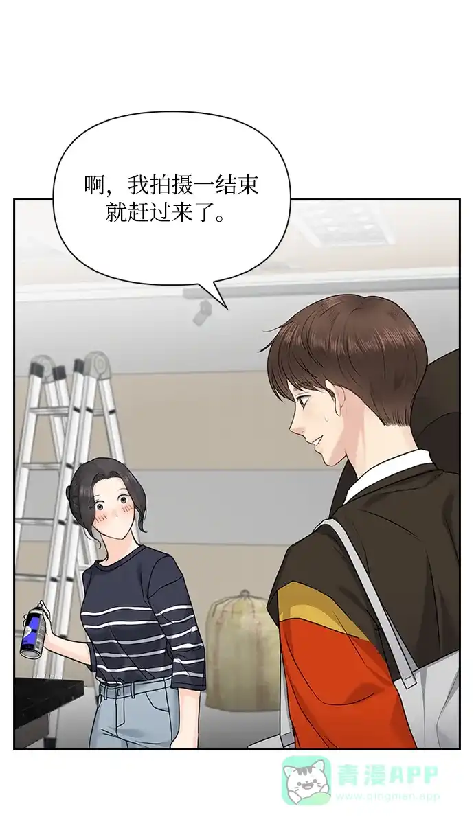 《先交往后恋爱》第26话 第4页