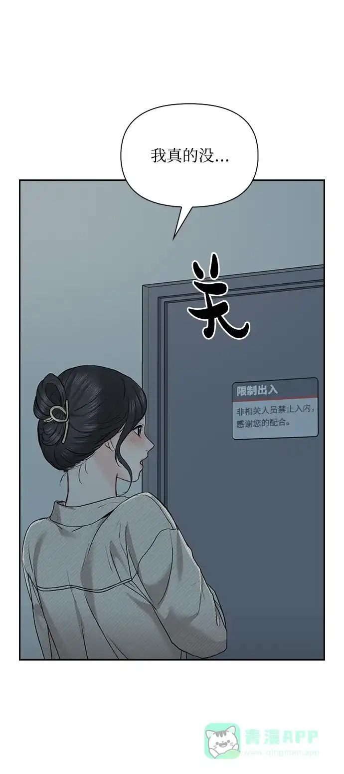 《先交往后恋爱》第26话 第24页