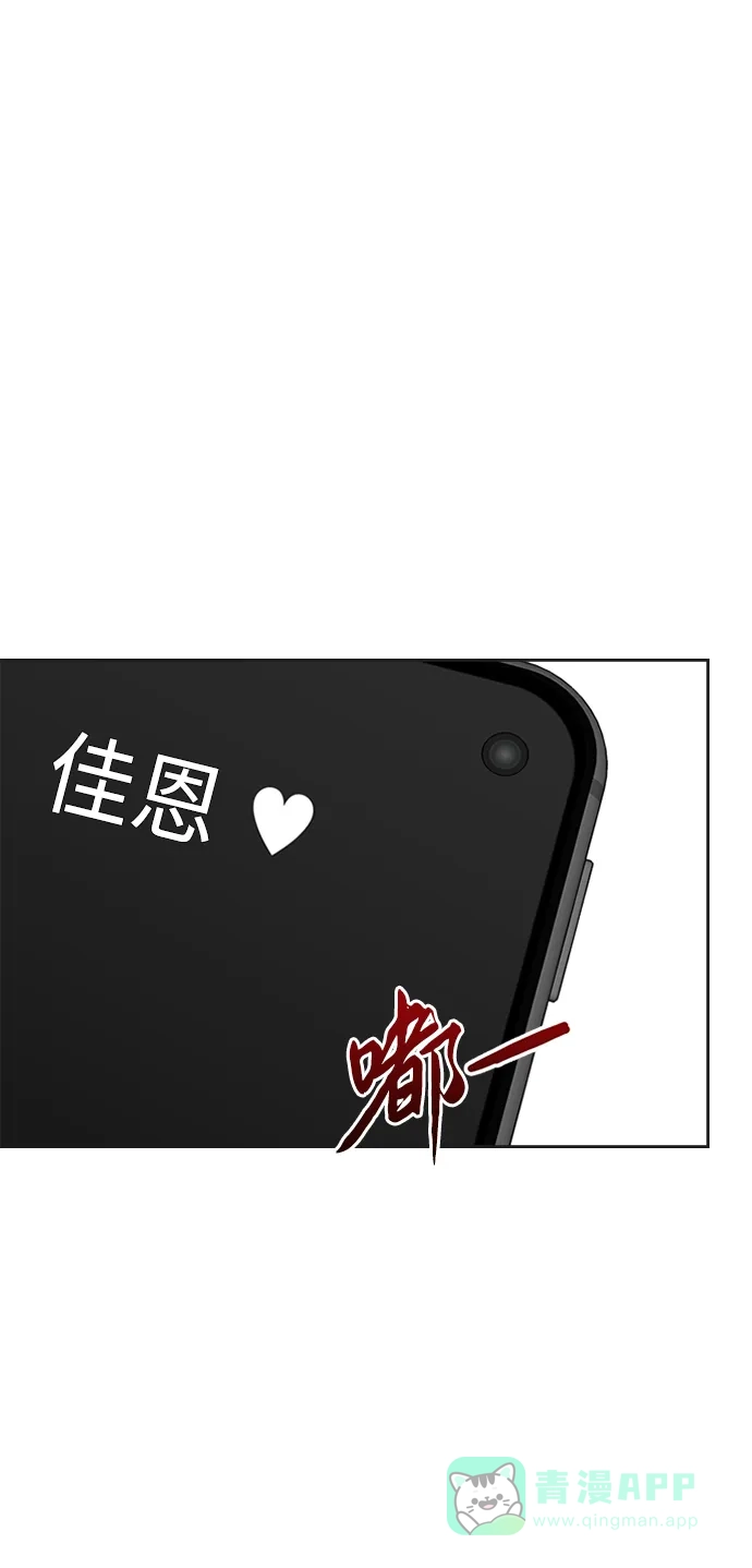 《先交往后恋爱》第27话 第34页