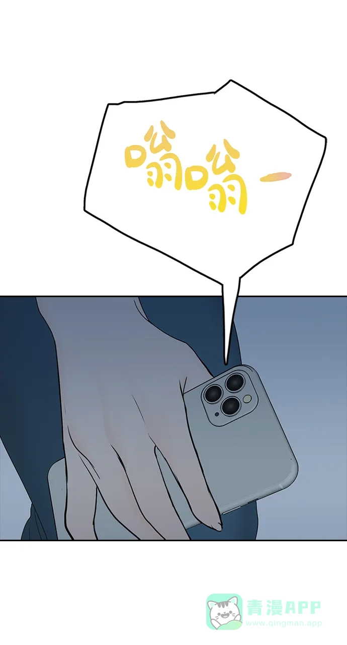 《先交往后恋爱》第27话 第64页