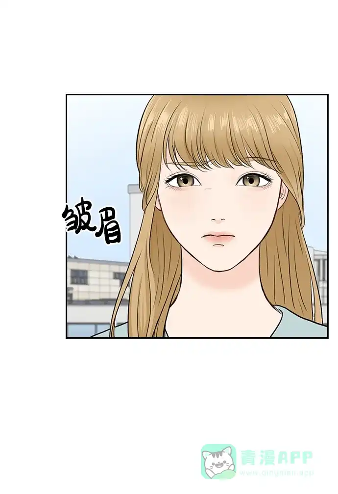 《先交往后恋爱》第27话 第50页