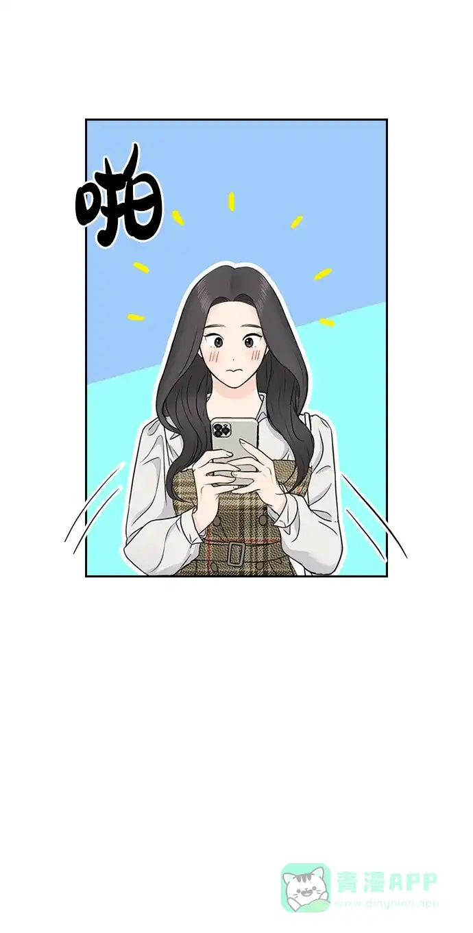 《先交往后恋爱》第27话 第65页