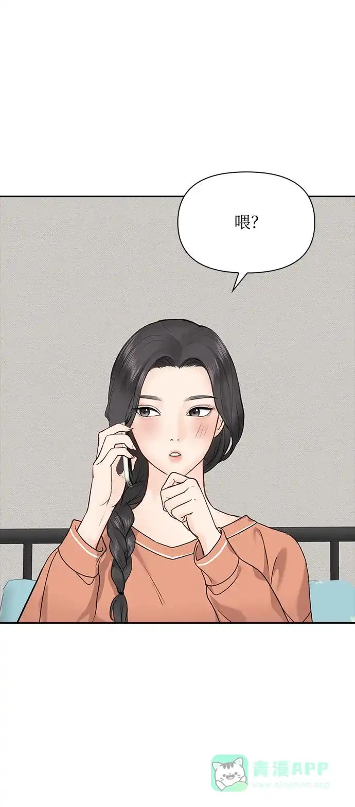 《先交往后恋爱》第27话 第27页