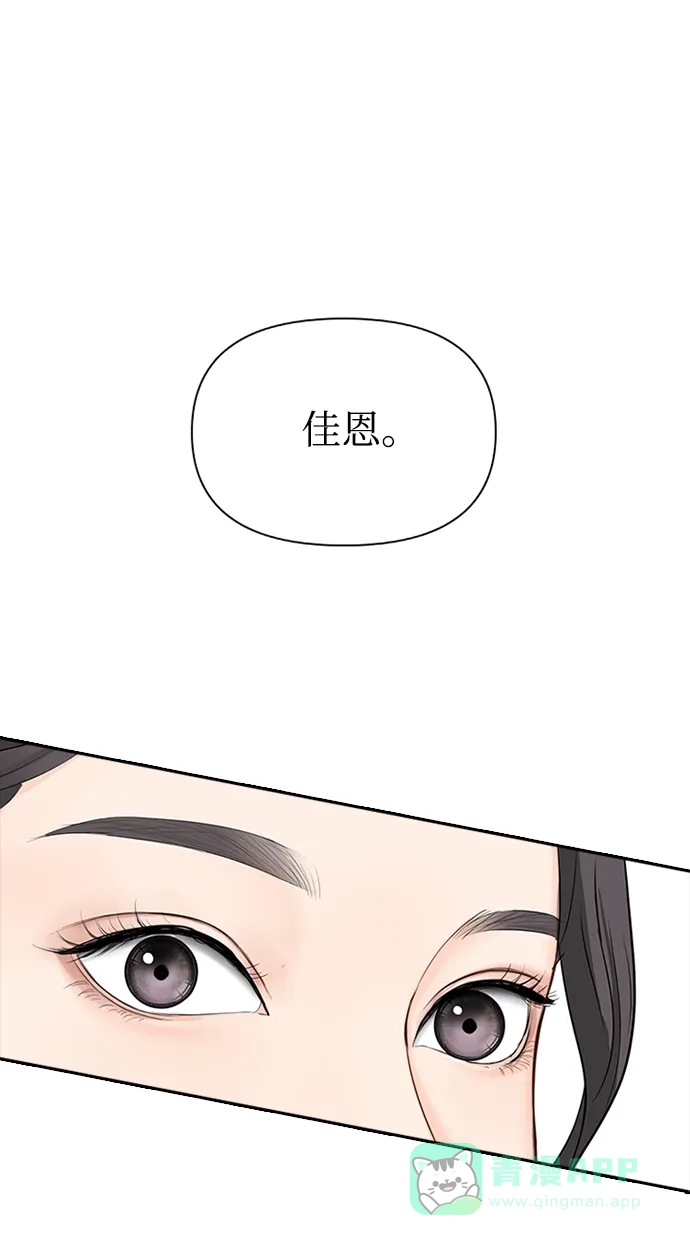 《先交往后恋爱》第28话 第54页
