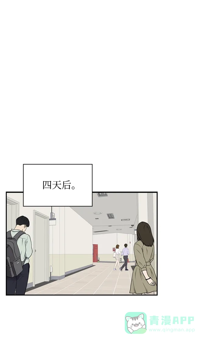 《先交往后恋爱》第28话 第46页