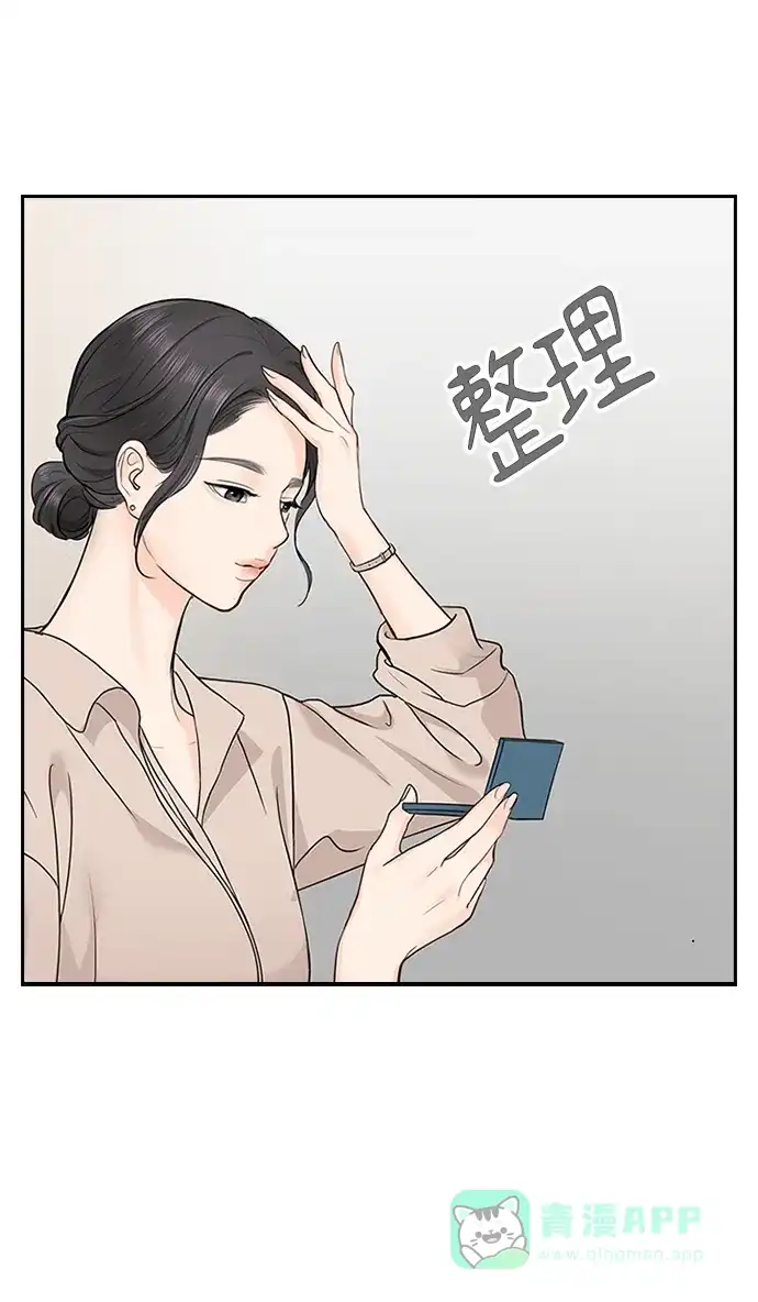 《先交往后恋爱》第28话 第52页