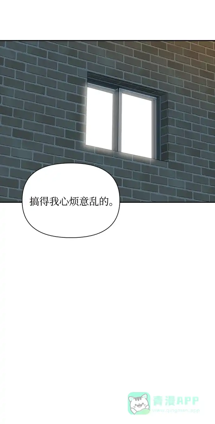 《先交往后恋爱》第28话 第45页