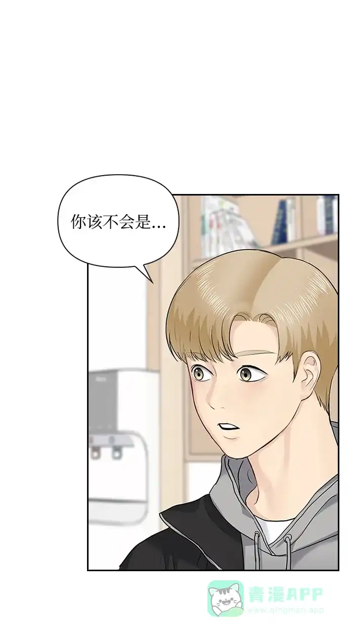 《先交往后恋爱》第28话 第14页