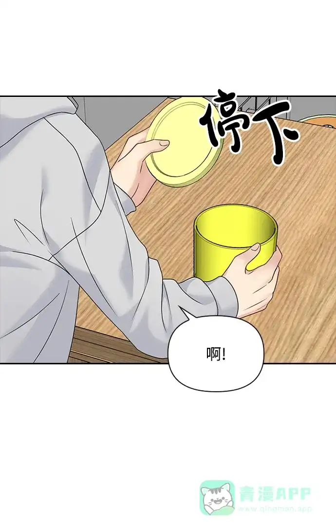 《先交往后恋爱》第29话 第35页