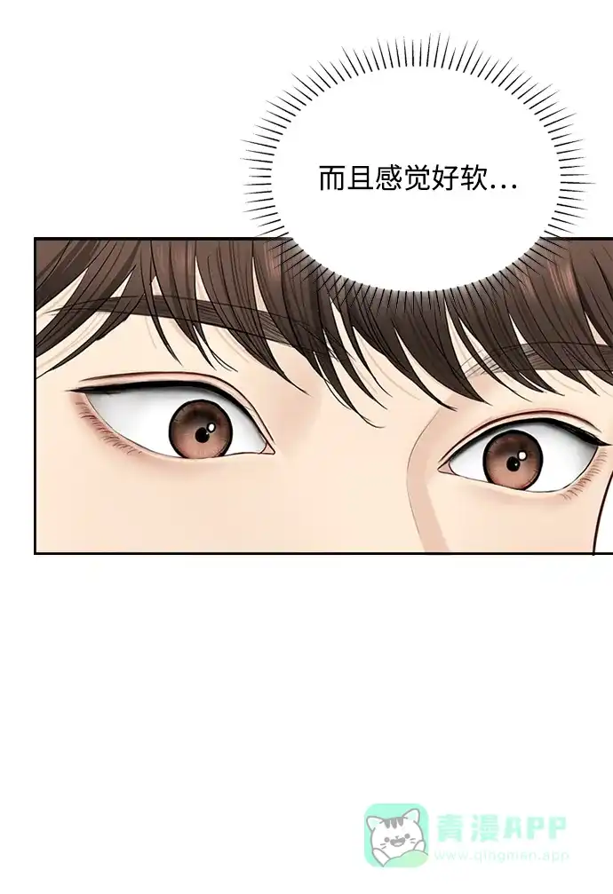 《先交往后恋爱》第29话 第62页