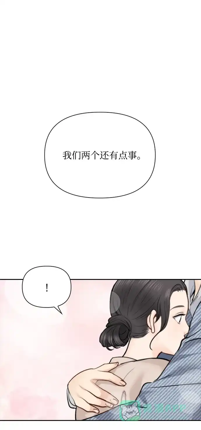 《先交往后恋爱》第29话 第2页