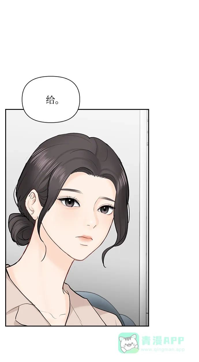 《先交往后恋爱》第29话 第17页