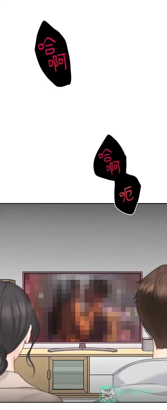 《先交往后恋爱》第29话 第25页