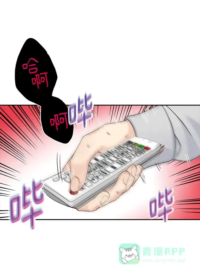 《先交往后恋爱》第29话 第27页