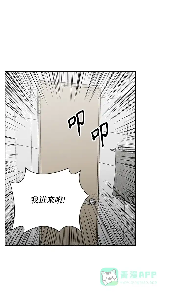 《先交往后恋爱》第29话 第37页