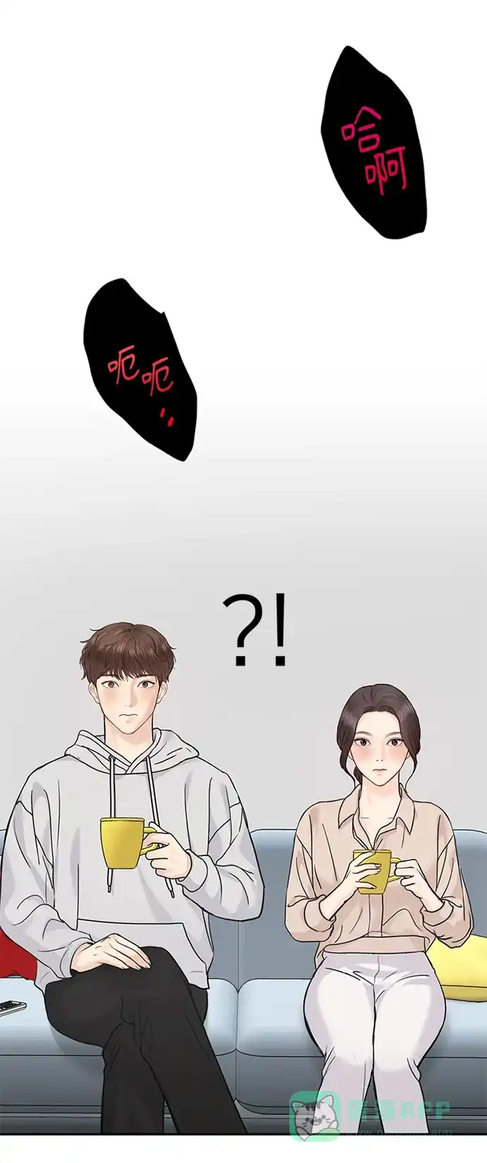 《先交往后恋爱》第29话 第23页