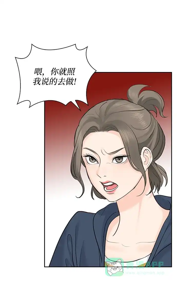 《先交往后恋爱》第30话 第56页