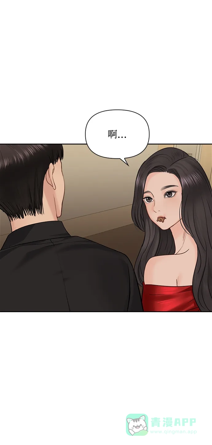 《先交往后恋爱》第31话 第30页